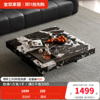 全友家居现代简约客厅家用小户型高端大理石方形高级感茶几