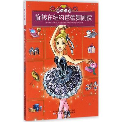 童立方·魔法衣橱1(全5册)