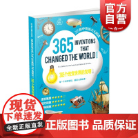 365个改变世界的发明 365初中英语天天阅读系列 上册 初中英语阅读读物 适用于初一二三英语课文阅读书籍 上海教