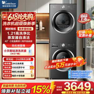 小天鹅(LittleSwan)滚筒洗衣机全自动家用 10KG大容量 超薄 TG10V28T+TH10VH28T
