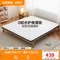 全友家居床垫卧室椰丝棉床垫双人薄床垫