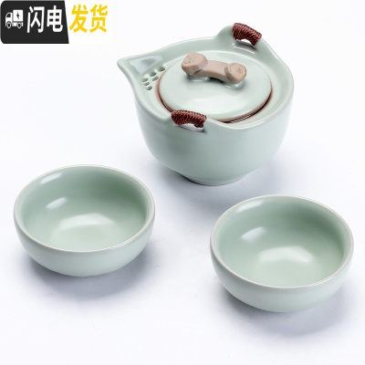 三维工匠汝窑快客杯一壶二杯2人便携式旅行开片陶瓷茶具套装家用户外简易 如意汝窑一壶二杯