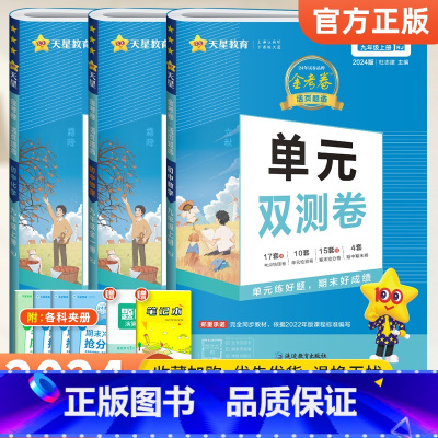 [人教版]九年级上册数物化(3本套装) 九年级/初中三年级 [正版]2024版金考卷九年级上册下册语文数学英语物理化学人