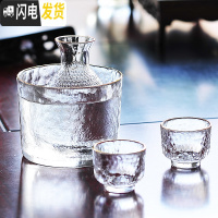 三维工匠日式玻璃酒温酒器烫酒壶家用一两白酒杯咖啡锤纹金边 金边1壶1缸2杯