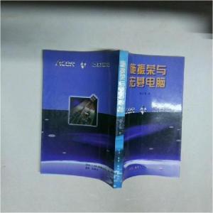 正版新书]施振荣与宏基电脑周正贤 著9787108008961