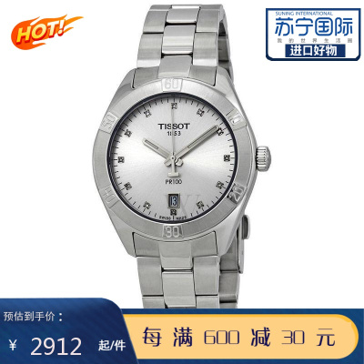 天梭(TISSOT)瑞士手表PR100灵动系列镶钻夜光银色盘钢带商务休闲石英女表T101.910.11.036.00默认