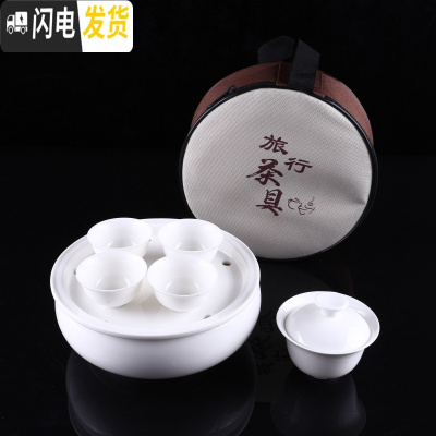 三维工匠潮汕功夫茶具旅行包陶瓷茶盘迷你盖碗旅游车载户外便携式套装定制 玉瓷6寸(茶盘直径16.5厘米)
