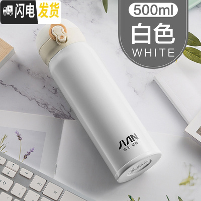 三维工匠保温杯男女士大容量儿童水杯304不锈钢便携户外500学生刻字 白色304钢1805送刷