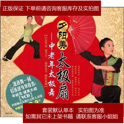 太极杨氏太极85式