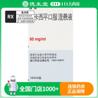 曲莱 奥卡西平口服混悬液 100ml*1瓶/盒