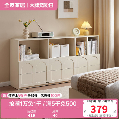 全友家居 斗柜客厅隔断柜奶油风收纳储物柜落地靠墙置物柜边柜
