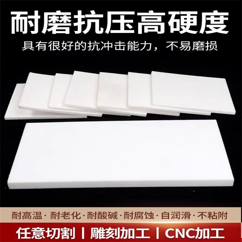 中锦科技 PTFE铁氟龙板 500*500*0.5mm 块