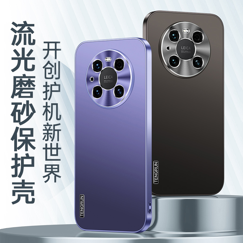 华为mate40/pro/pro+金属漆壳金属壳全包保护套防摔全包边手机壳金属漆壳金属壳全包保护套防摔全包边手机