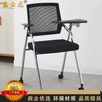 鑫金虎 培训椅折叠椅办公椅简约网布会议椅带写字板滑轮款