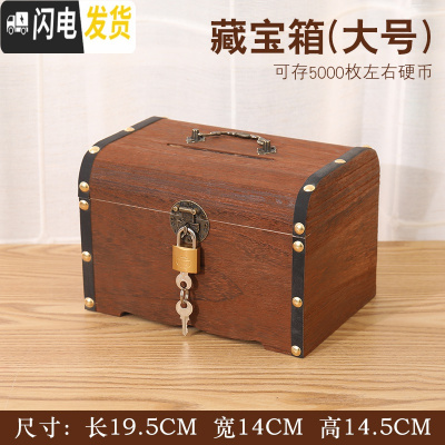 三维工匠只进不出品木质存钱罐儿童储蓄罐卡通存钱罐带锁超大号储钱箱 藏宝箱大号不带雕刻
