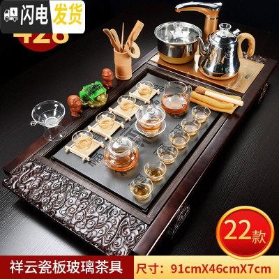 三维工匠紫砂茶具套装家用整套功夫玻璃简约现代喝茶台实木茶盘全自动 22祥云瓷板玻璃全自动