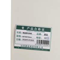璐盐 陶瓷静电地板