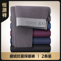 恒源祥秋裤男士薄款单件发热打底裤衬裤青年冬季毛线裤保暖裤内裤