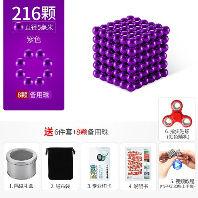 。物理小学儿童方块拼图脑筋游戏彩色生动弹珠玩具吸铁球磁铁巴特5MM紫色216+送8颗+6件套