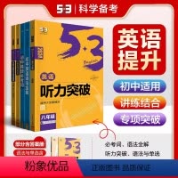 英语完形填空与阅读理解 七年级/初中一年级 [正版]2024版53英语初中完形填空与阅读理解听力突破词汇语法等七八九年级