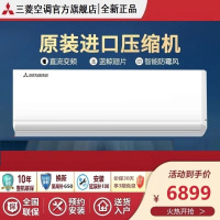 三菱重工空调 1.5匹全直流变频 原装进口压缩机 新2级Wifi云智能控制挂机壁挂式空调KFR-35GW/MPV5WBp