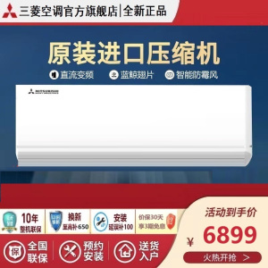 三菱重工空调 1.5匹全直流变频 原装进口压缩机 新2级Wifi云智能控制挂机壁挂式空调KFR-35GW/MPV5WBp