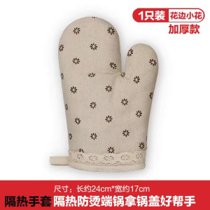 [补贴10%]隔热三角锅盖帽耐高温防烫加厚防烫手套微波炉烘焙烤箱炉手套加长