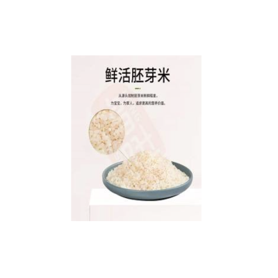 鸿陞 东北大米(现磨.当年新米) 5kg