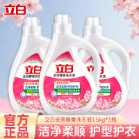 [共9斤]立白全效馨香洗衣液1.5kg*3瓶洁净柔顺护型护衣持久留香