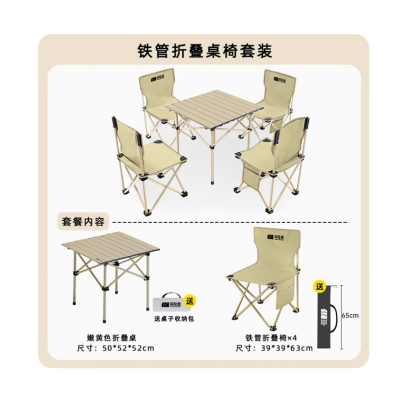 探险者 户外桌椅帐篷天幕露营推车带桌板折叠桌折叠椅露营装备全套 一桌四椅