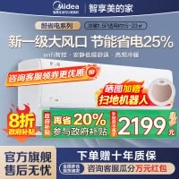 美的(Midea)空调挂机酷省电1.5匹p变频冷暖新一级智能壁挂式客厅卧室大风口节能省电KFR-35GW/N8KS1-1