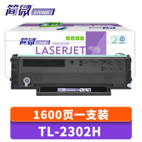简微 硒鼓 TL-2302H 支