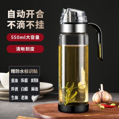美厨控油玻璃油壶自动开合防漏厨房家用550ml