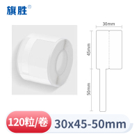 旗胜 线缆标签纸30*45+50 白色 卷