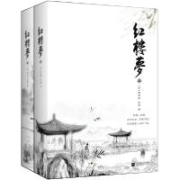 正版新书]红楼梦(全2册)(清)曹雪芹9787559401137