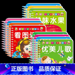 [全套12册]幼儿启蒙早教书 [正版]宝宝早教书 启蒙 认知婴儿书籍撕不烂 0到3岁童谣儿歌古诗书幼儿早教一岁两三岁1-