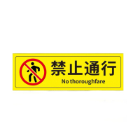 禄安瑞 标牌 1000mm*400mm个