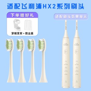 适配飞利浦电动牙刷头hx2481亮白刷S5Pro专用HX248P/HX248W替换头