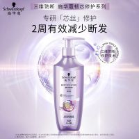 施华蔻洗发水露改善毛躁多效修护柔顺羊绒脂润养柔顺洗头膏 韧芯修护护发素400ml