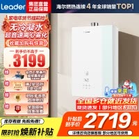 海尔(Haier)出品统帅[安睡洗LG5E]16升天然气燃热 无冷凝水超音速离心雾化 一级能效[国补20%]