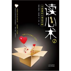 正版新书]读心术2王兴权9787203071884