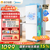 美的冰箱极地白196双门电冰箱MR-196W 1级能效186升大容量独立式节能低音电脑控温三星级冷冻 节能省电 以旧换新