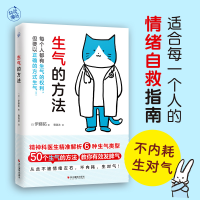 音像生气的方法[日]伊藤拓