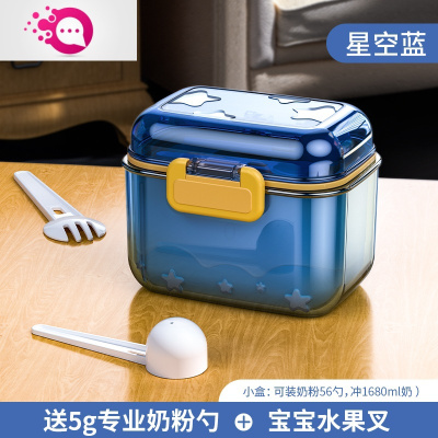 敬平婴儿奶粉盒大容量便携外出分装格米粉盒子宝宝辅食储存密封罐防潮浩瀚星空蓝-小号--360★高端定制