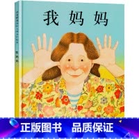 我妈妈 [正版]精装硬壳 猜猜我有多爱你 爷爷一定有办法 逃家小兔绘本非注音版儿童2-3-6岁宝宝早教启蒙睡前故事书阅读