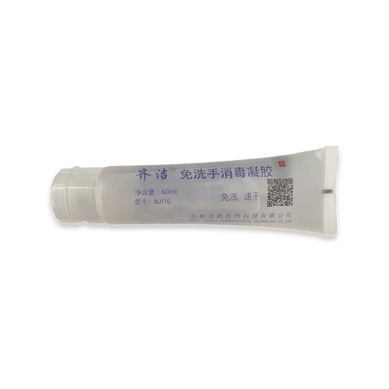 齐洁 NJ110 60ml 75%酒精免洗手消毒凝胶 免洗手消毒凝胶 免洗手凝胶(粮食酒精)(计价单位:瓶)
