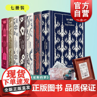 远大前程/雾都孤儿/荒凉山庄/大卫考坡菲/双城记/圣诞故事集/艰难时世 企鹅布纹经典狄更斯文集7册上海译文出版社外国欧美