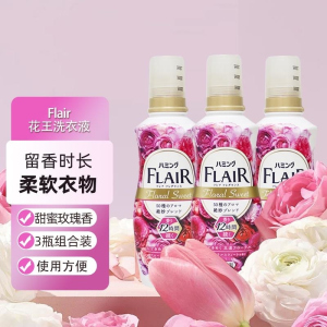 日本花王衣物柔顺剂3瓶 原装进口花王FLAIR香氛留香时长护衣减轻静电防褶柔软蓬松甜蜜玫瑰香