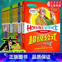 经典数学系列(全套12册) [正版]可怕的科学经典数学系列全套12册 科普图书小学生8-9-10-12岁三四年级课外阅