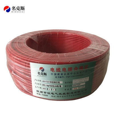 名克斯 450/750V单股铜芯线 BV2.5mm²红色100米/卷 卷